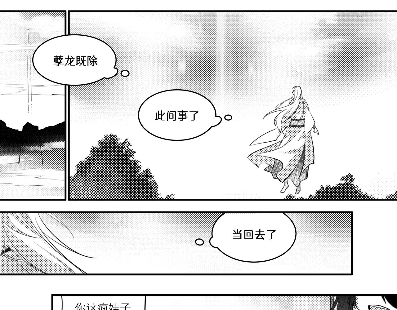 番外：天人小记-第30话