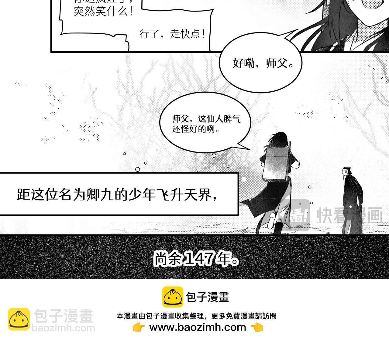 番外：天人小记-第30话