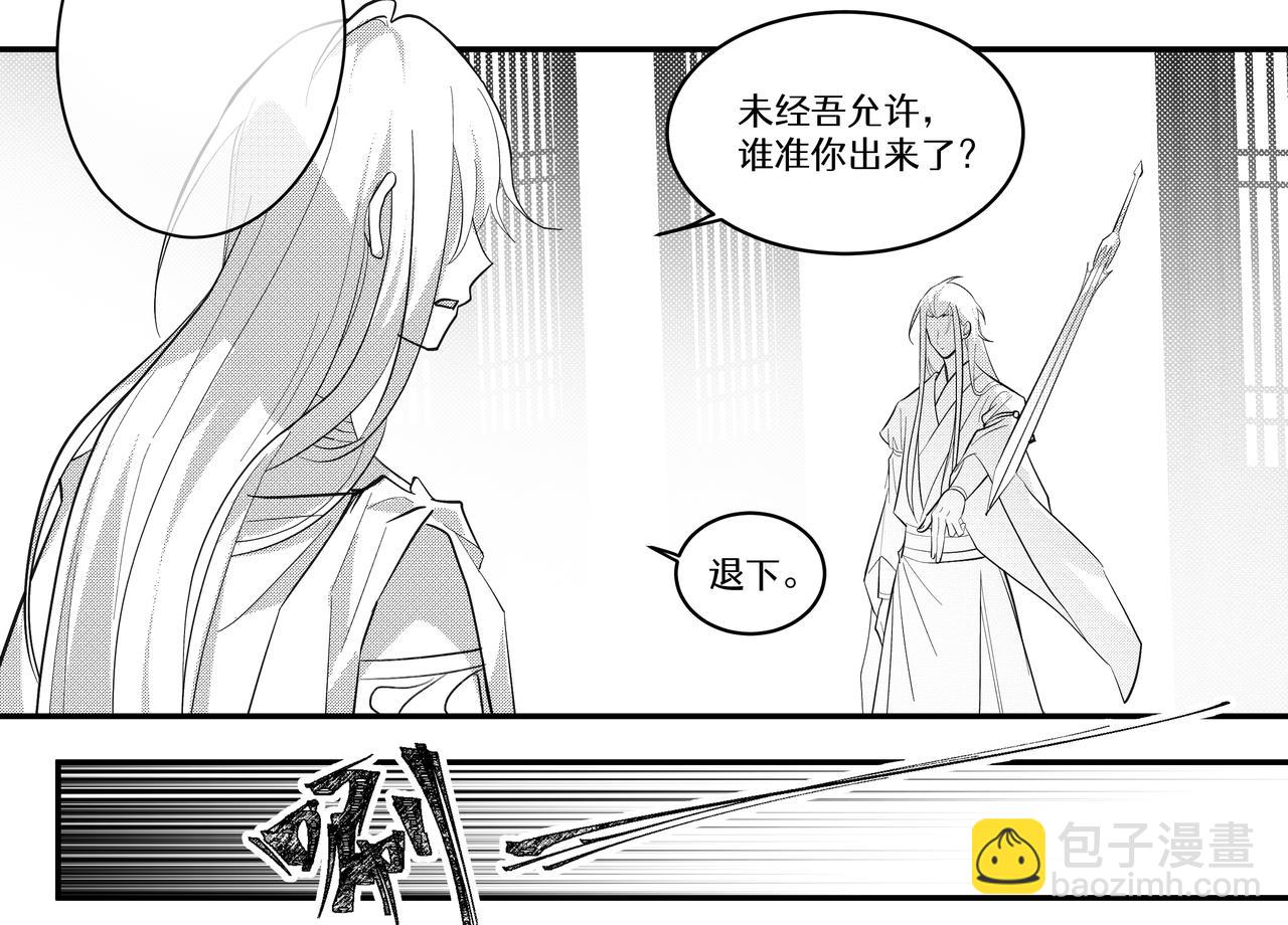 番外：天人小记-第30话