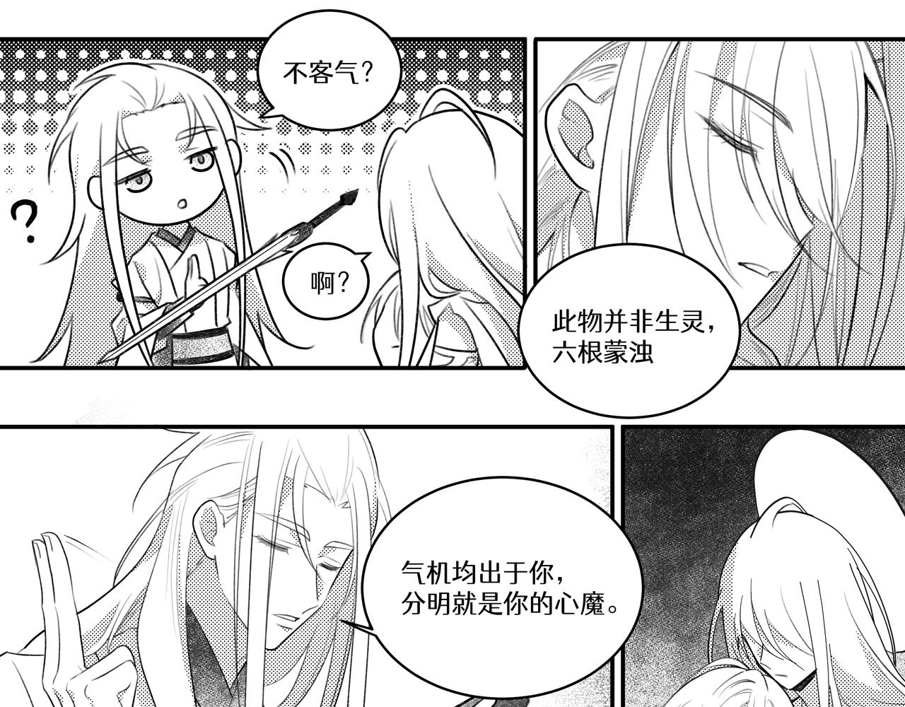 番外：天人小记-第30话