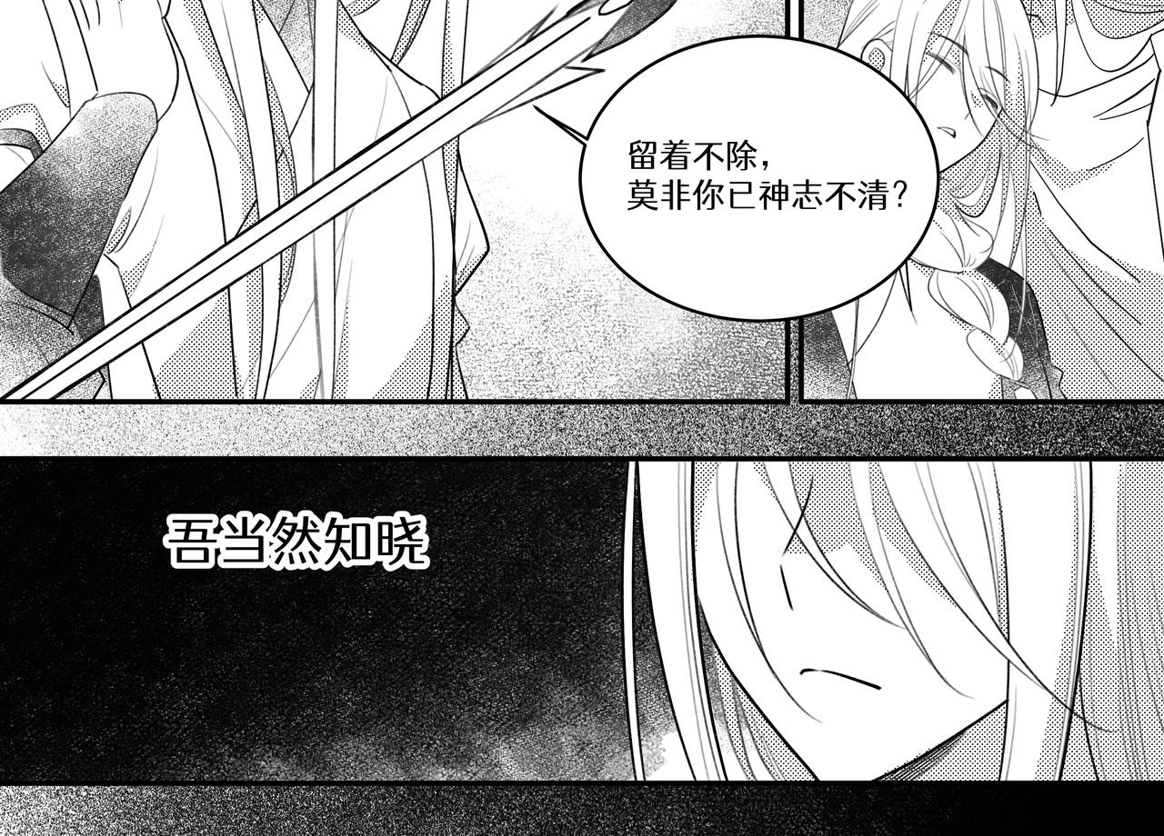 番外：天人小记-第30话