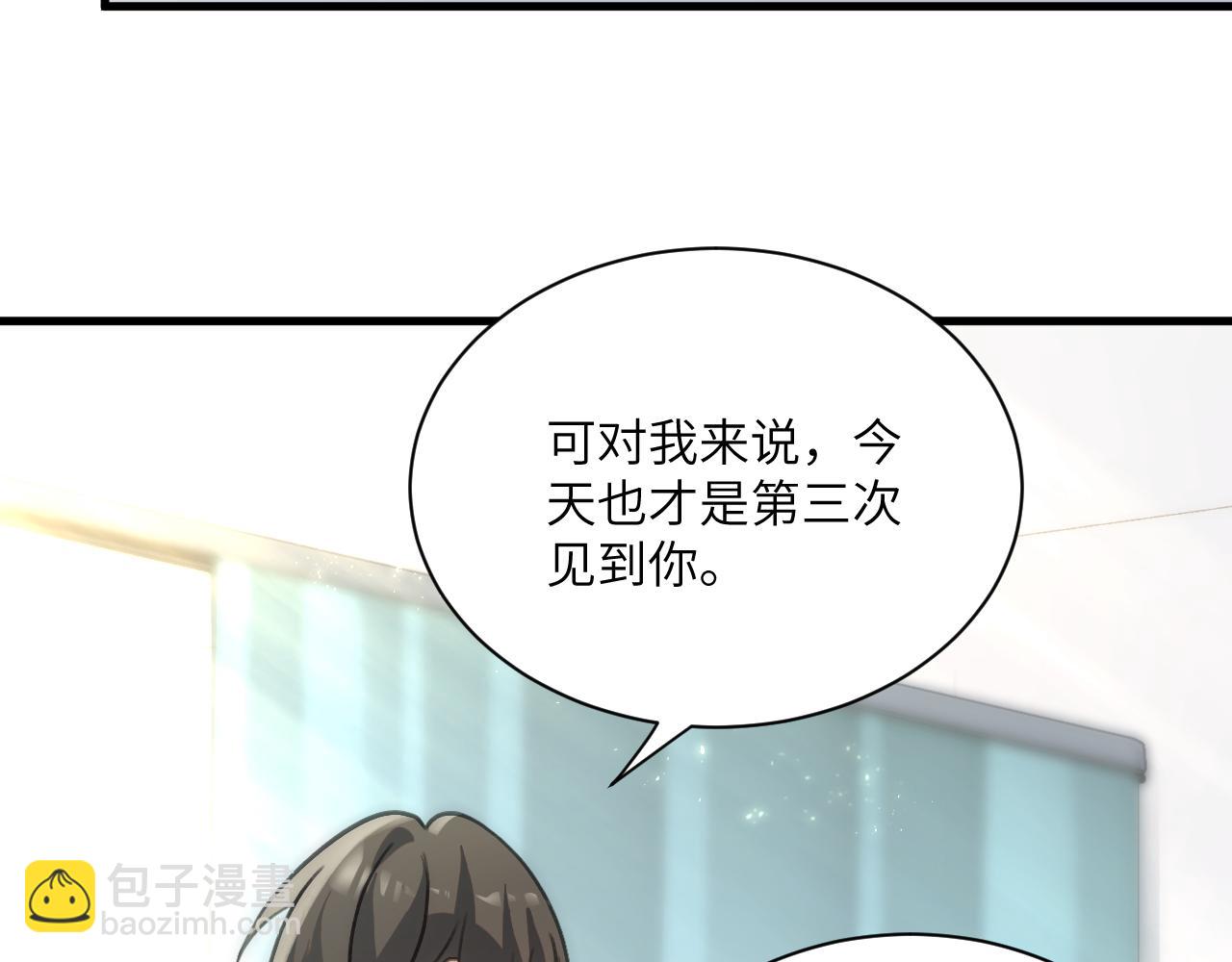 第十三章  告白(1/2)-第32话