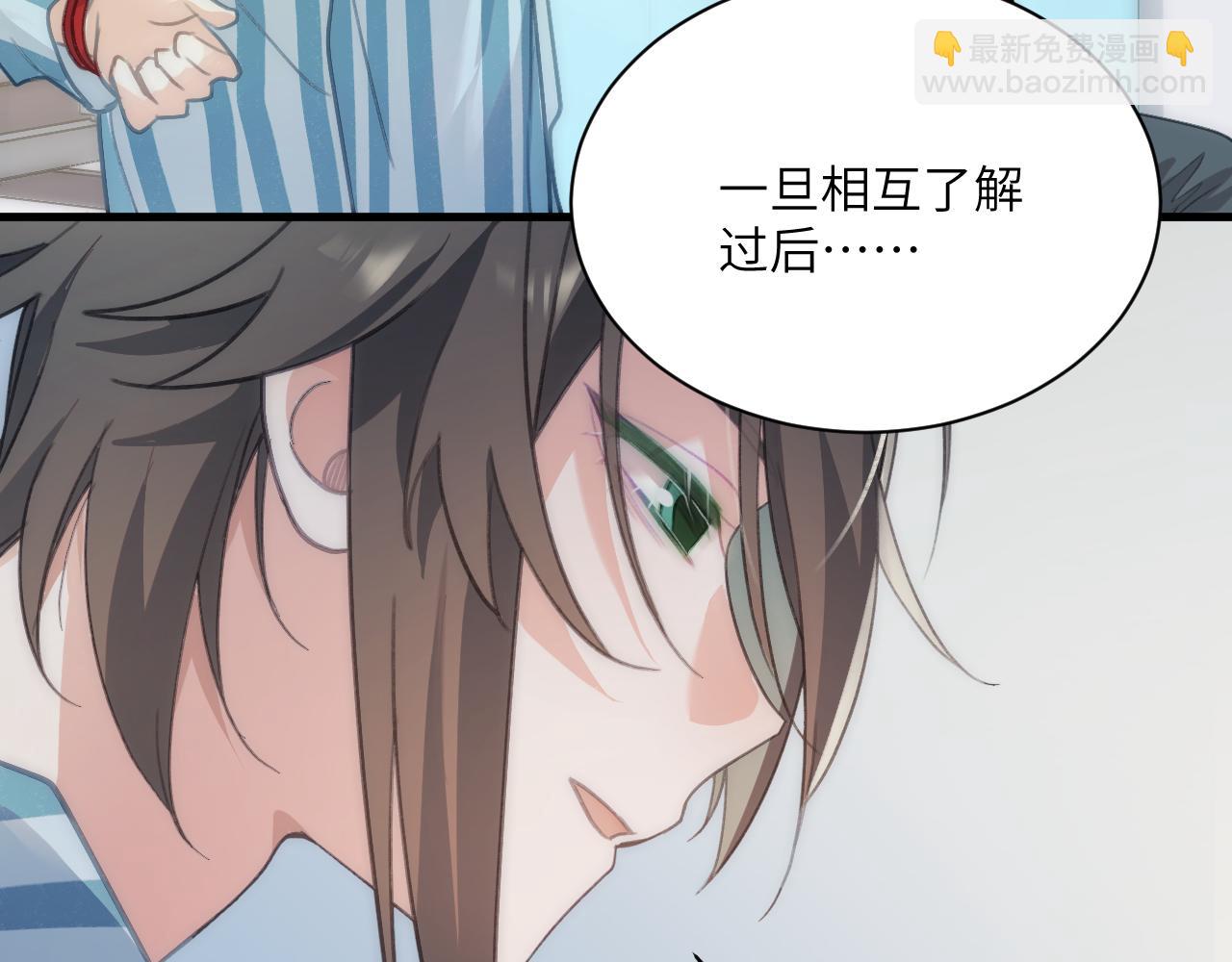 第十三章  告白(1/2)-第32话