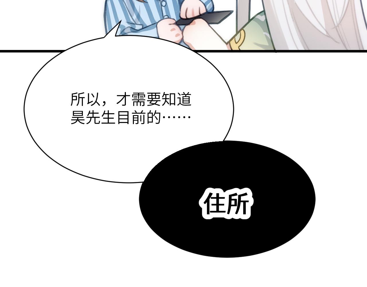 第十三章  告白(1/2)-第32话