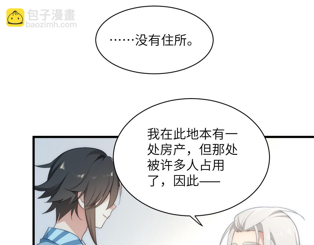 第十三章  告白(1/2)-第32话