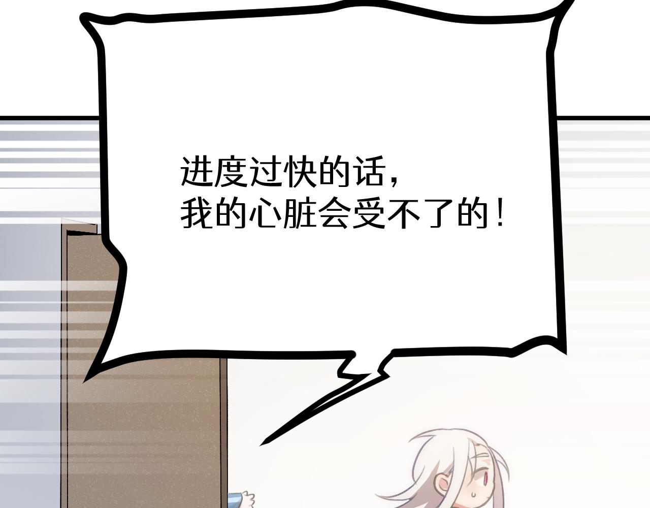 第十三章  告白(1/2)-第32话