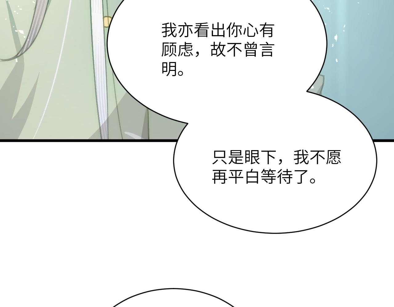 第十三章  告白(1/2)-第32话