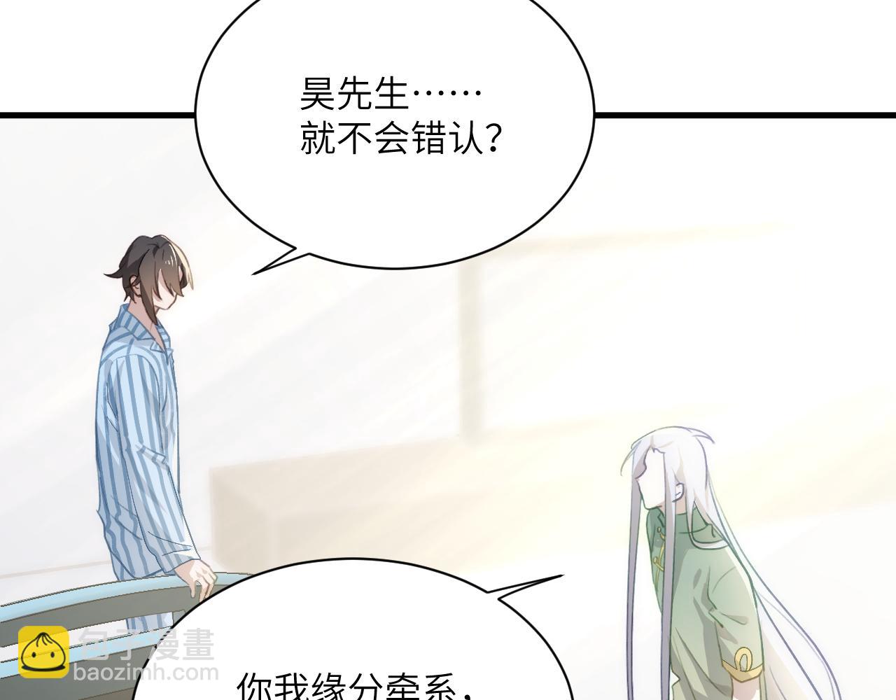 第十三章  告白(1/2)-第32话