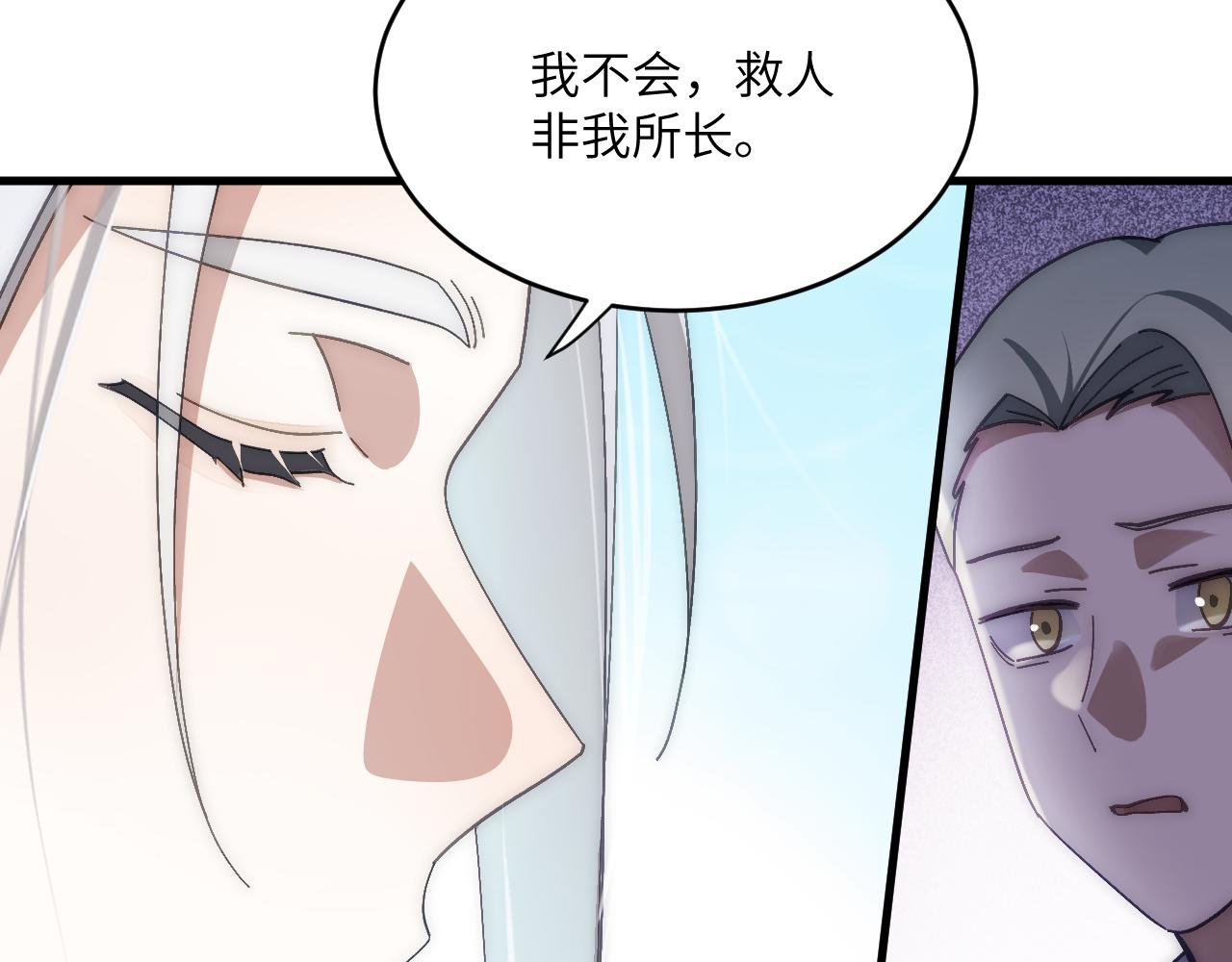 第十五章 往生莲（上）(1/2)-第34话