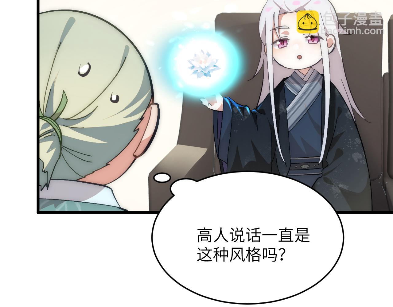 第十五章 往生莲（上）(1/2)-第34话