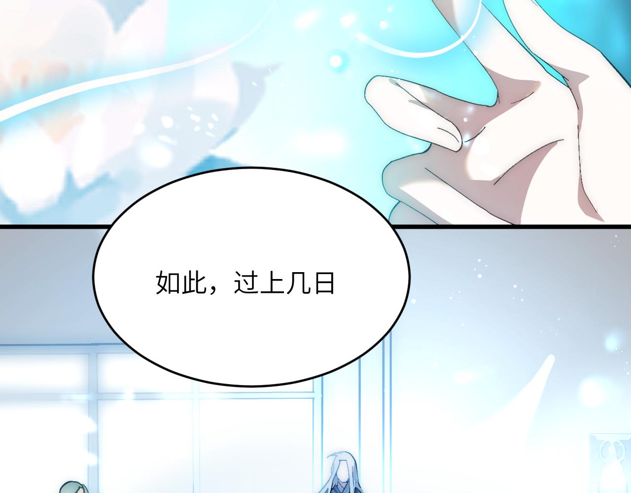 第十五章 往生莲（上）(1/2)-第34话