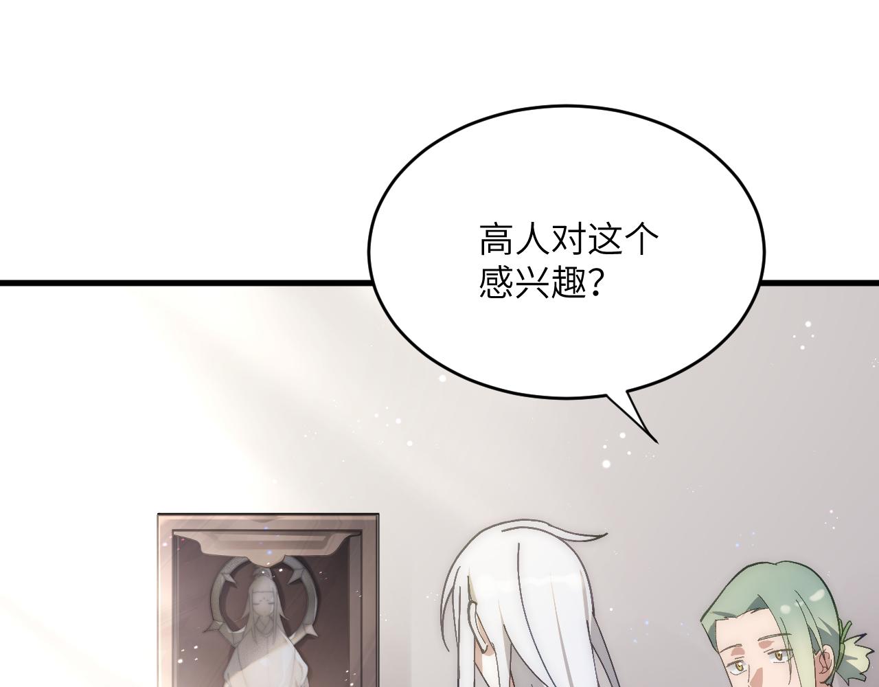 第十五章 往生莲（上）(1/2)-第34话