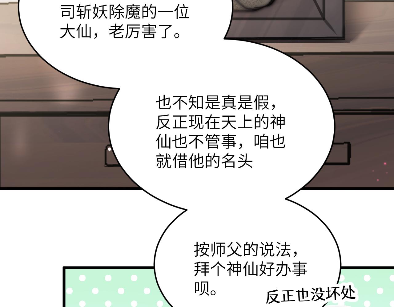 第十五章 往生莲（上）(1/2)-第34话