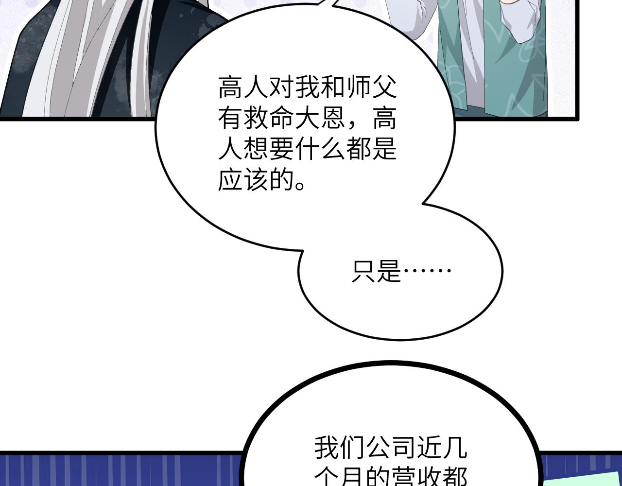 第十五章 往生莲（上）(1/2)-第34话