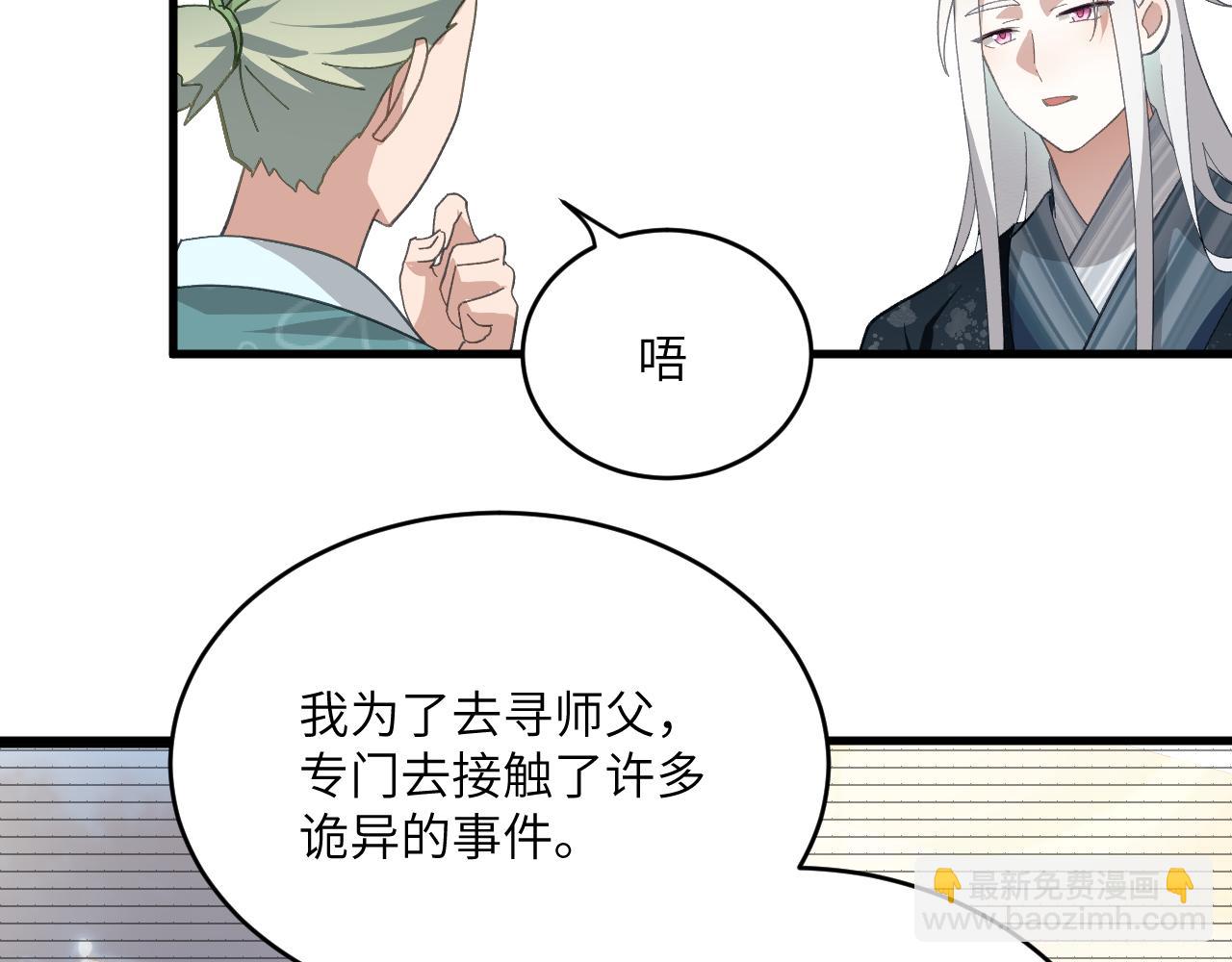 第十五章 往生莲（上）(1/2)-第34话