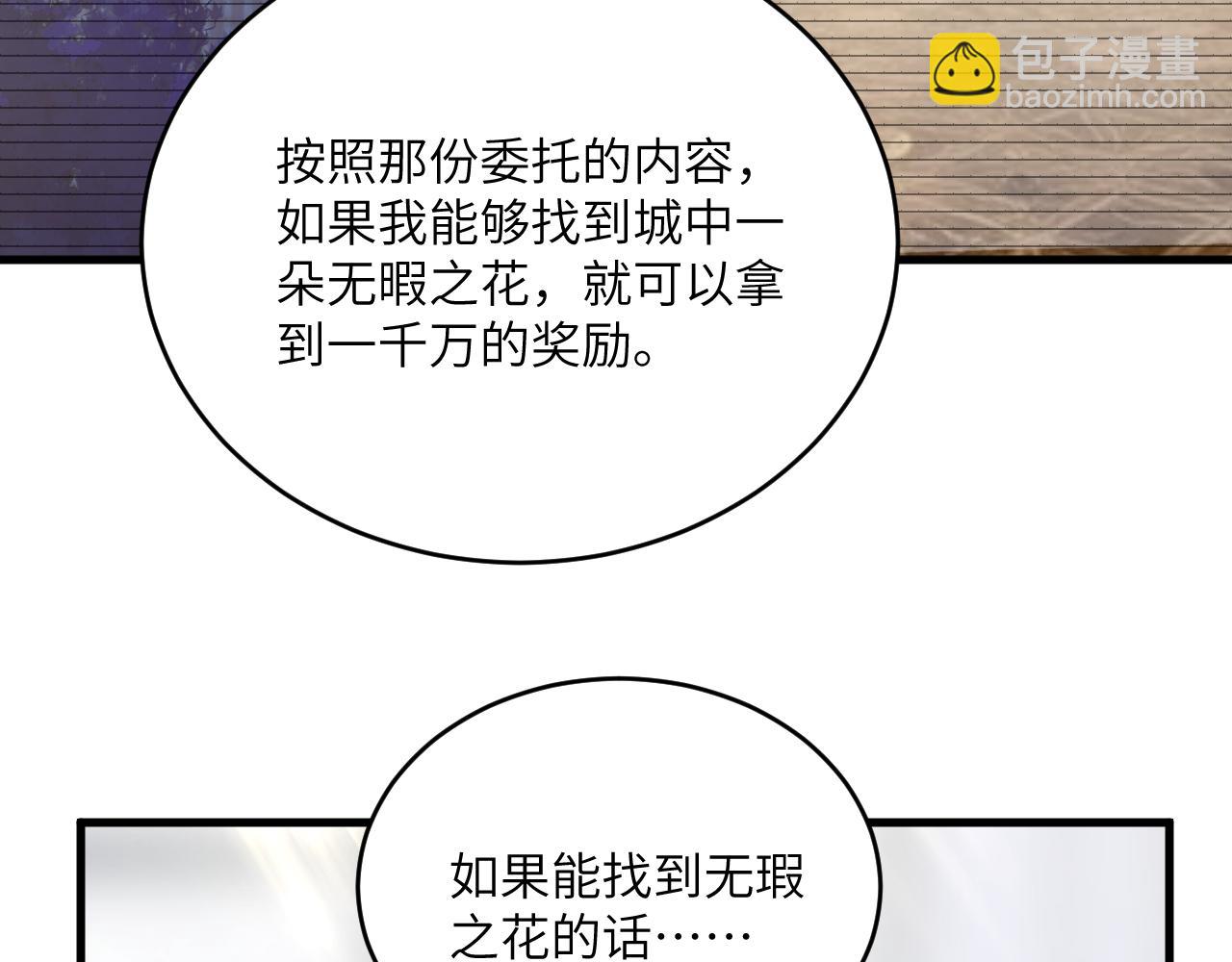 第十五章 往生莲（上）(1/2)-第34话