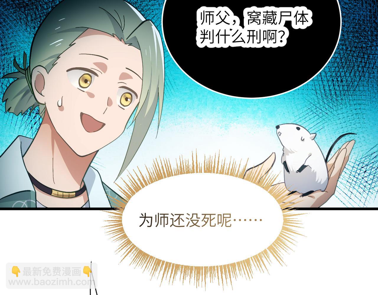 第十五章 往生莲（上）(1/2)-第34话