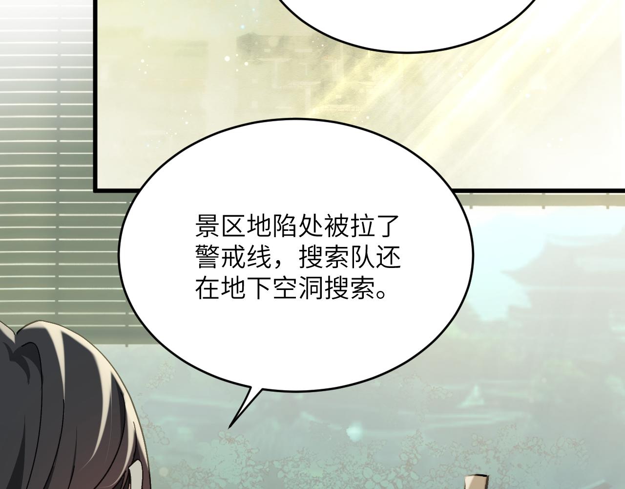 第十五章 往生莲（上）(1/2)-第34话