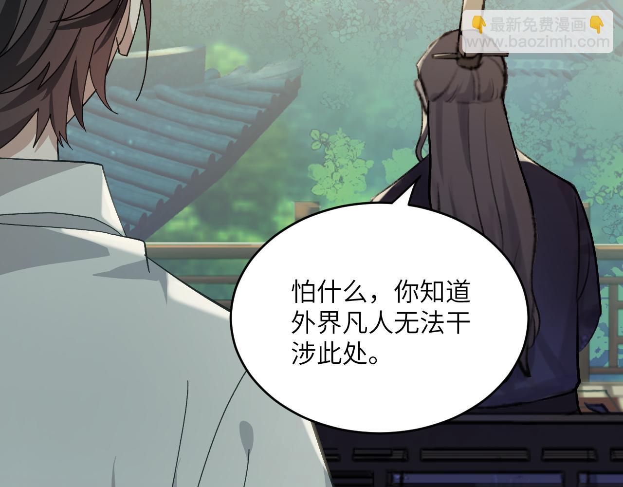 第十五章 往生莲（上）(1/2)-第34话