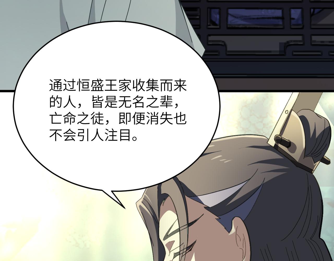 第十五章 往生莲（上）(1/2)-第34话