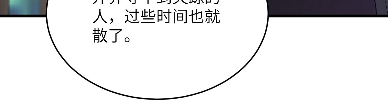 第十五章 往生莲（上）(1/2)-第34话