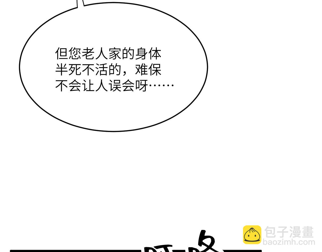 第十五章 往生莲（上）(1/2)-第34话