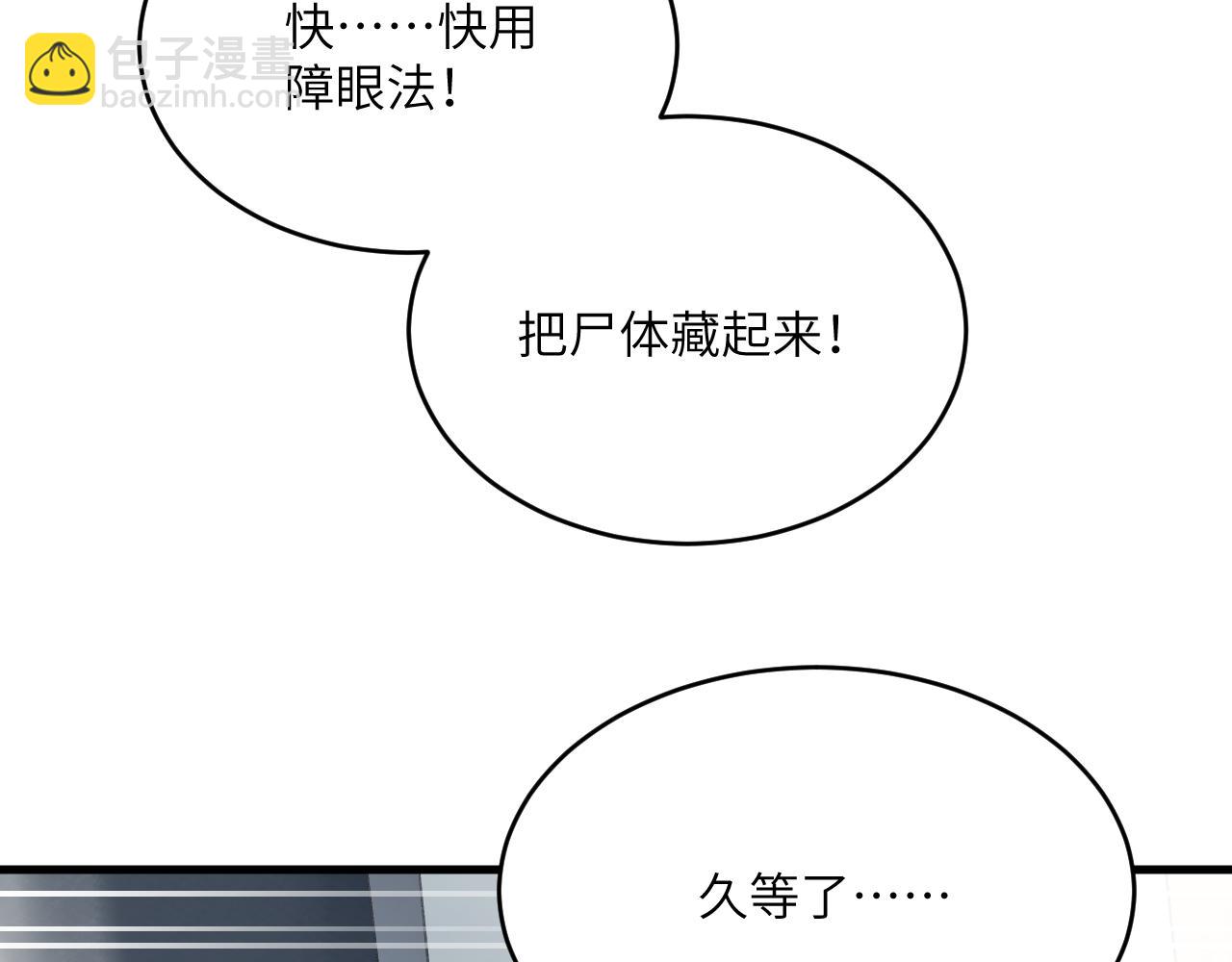 第十五章 往生莲（上）(1/2)-第34话