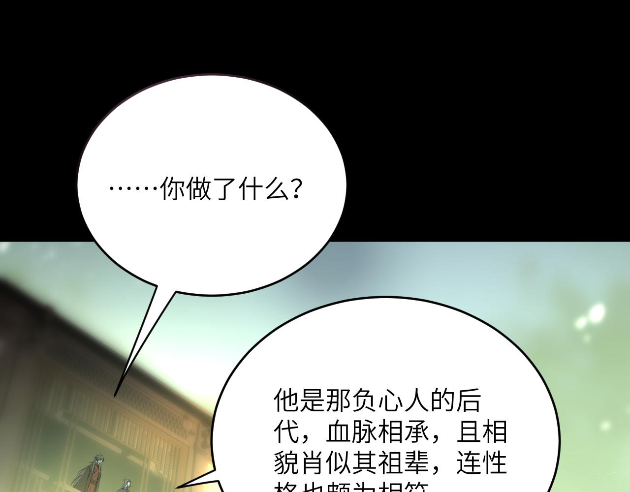 第十六章 骗局(1/2)-第36话