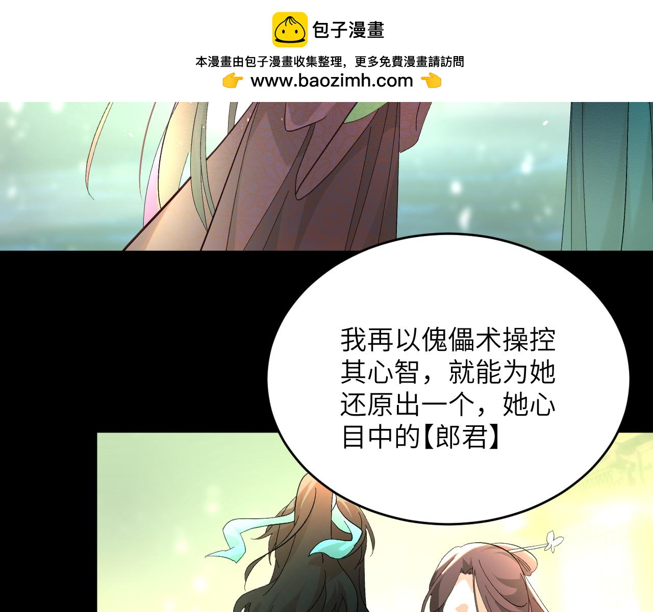 第十六章 骗局(1/2)-第36话