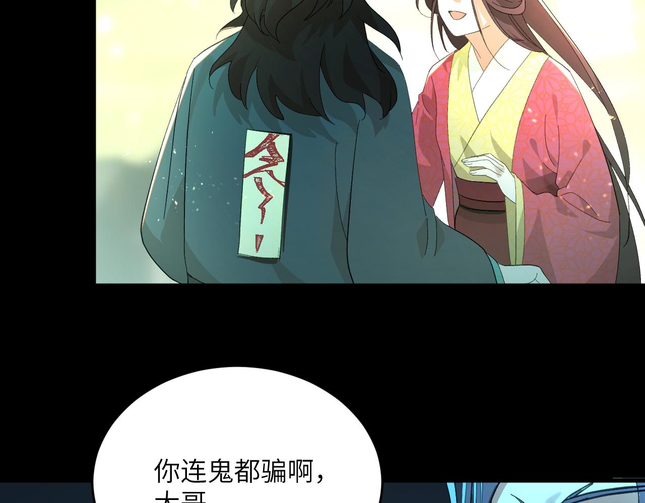 第十六章 骗局(1/2)-第36话