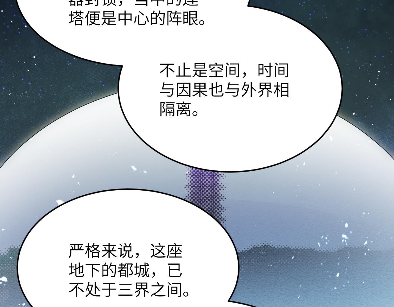 第十六章 骗局(1/2)-第36话