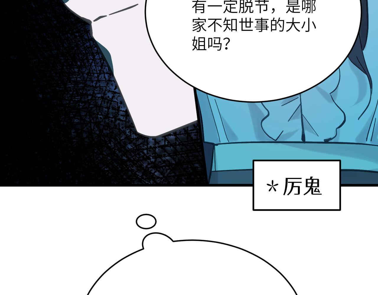 第十八章 攻略（上）(1/2)-第38话