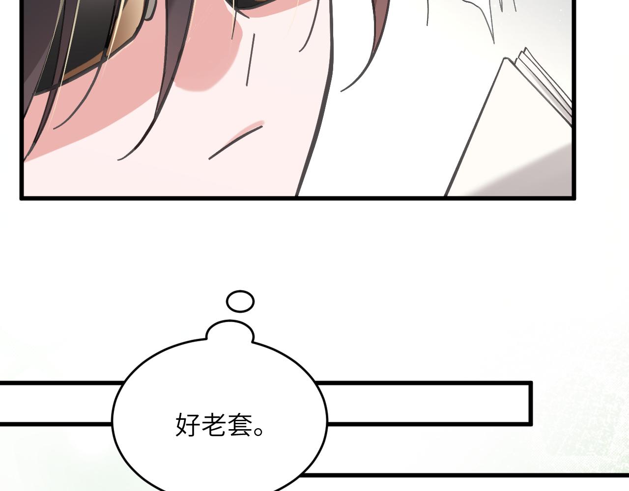 第十八章 攻略（上）(1/2)-第38话