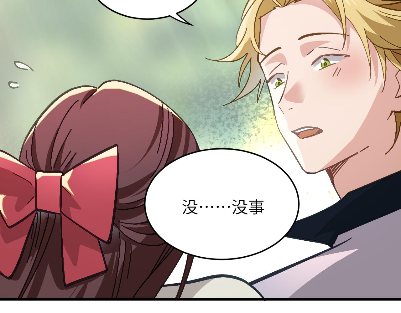 第十八章 攻略（上）(1/2)-第38话