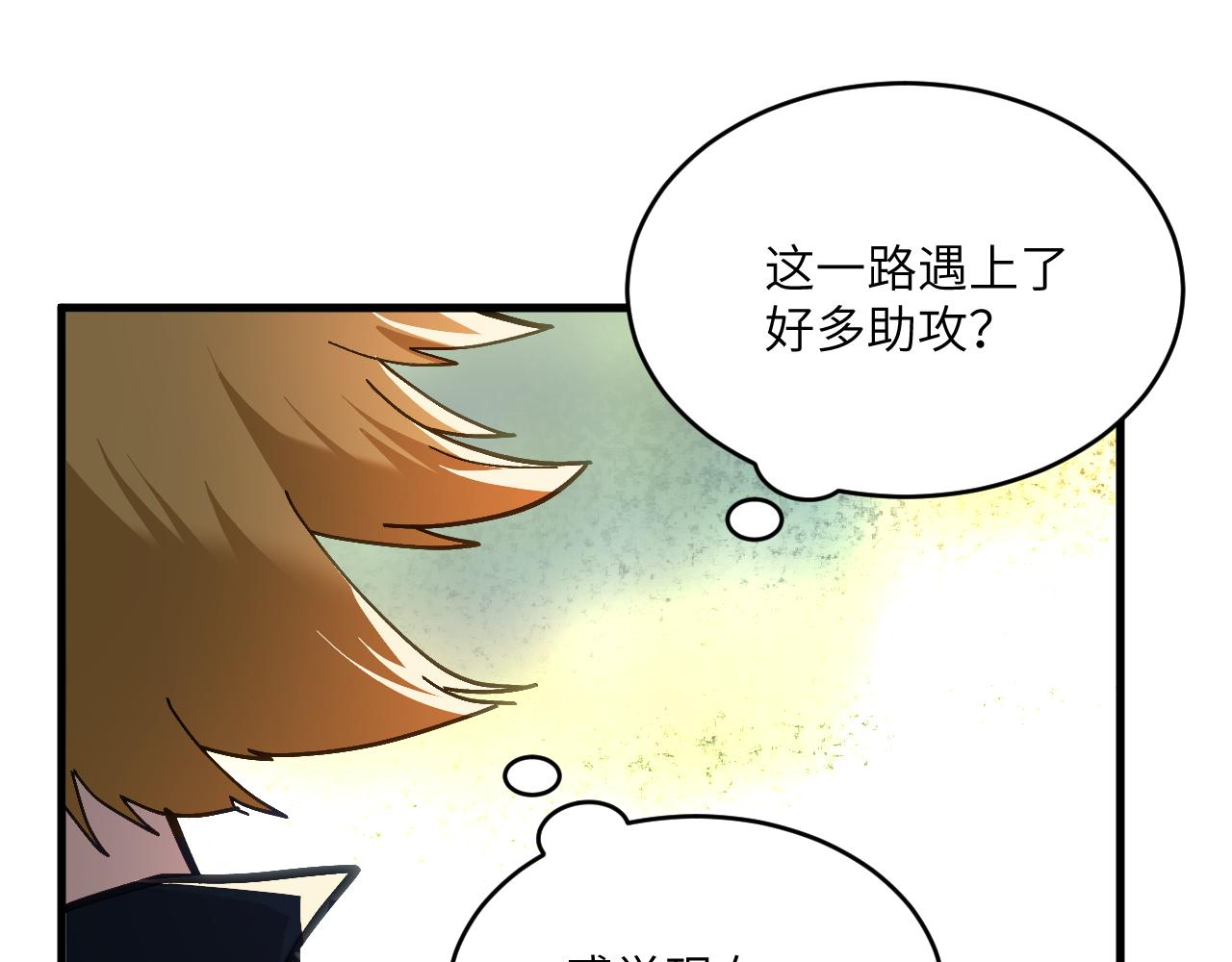 第十八章 攻略（上）(1/2)-第38话