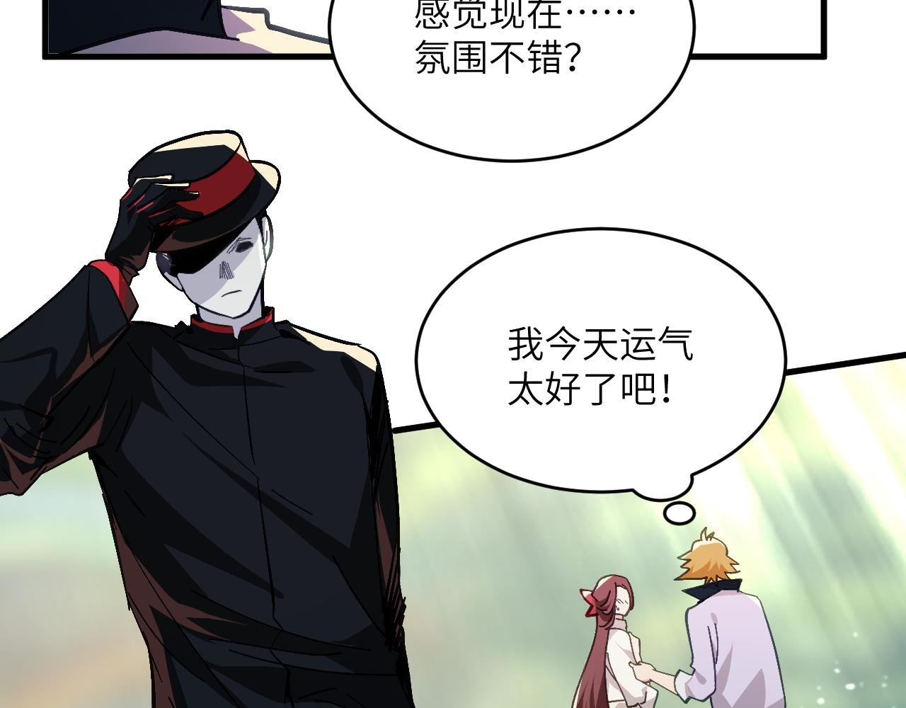 第十八章 攻略（上）(1/2)-第38话