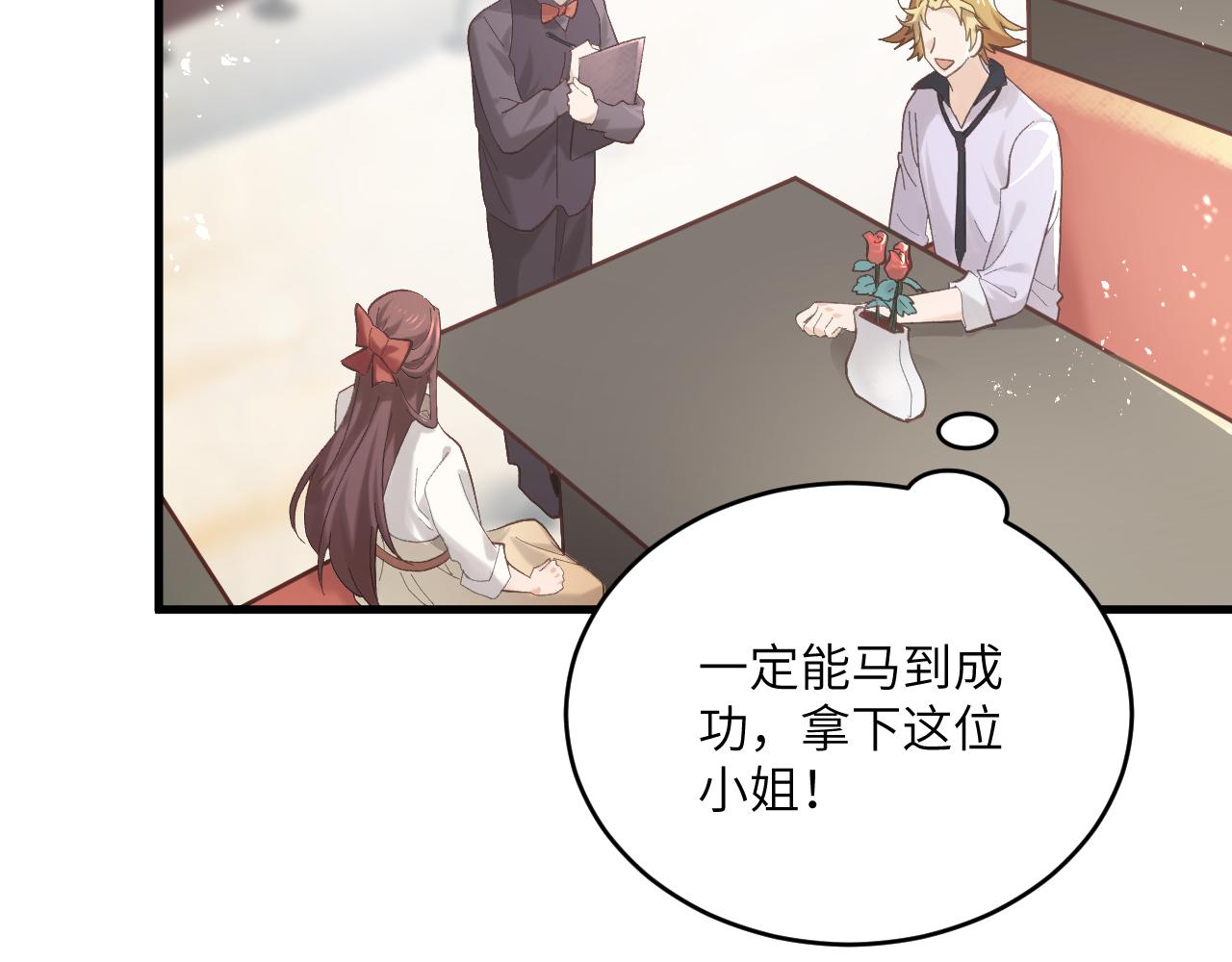 第十八章 攻略（上）(1/2)-第38话