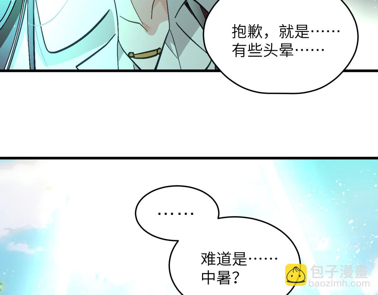 第十八章 攻略（上）(1/2)-第38话