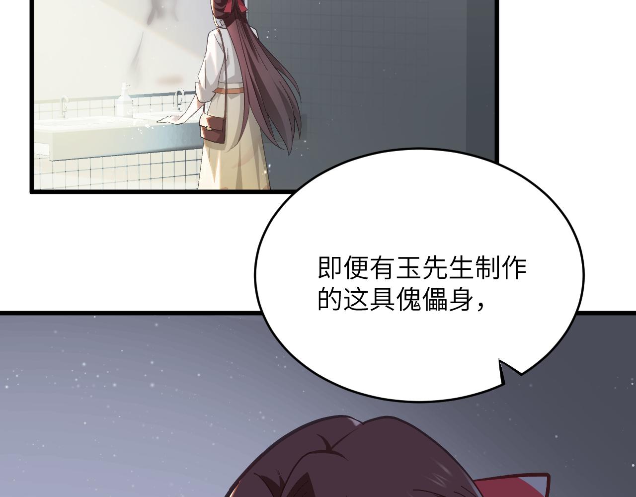 第十八章 攻略（上）(1/2)-第38话