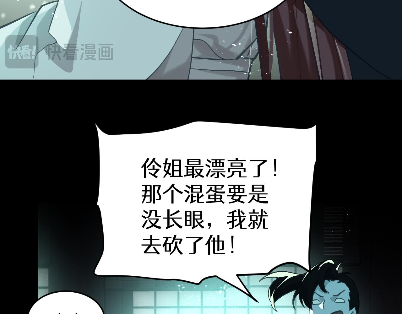 第十八章 攻略（上）(1/2)-第38话