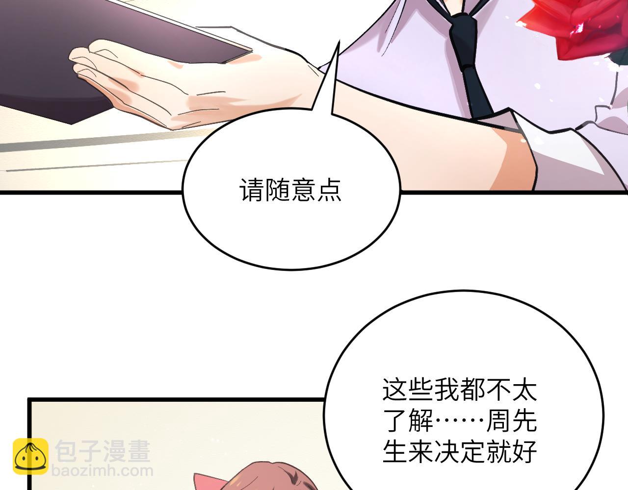 第十八章 攻略（上）(1/2)-第38话