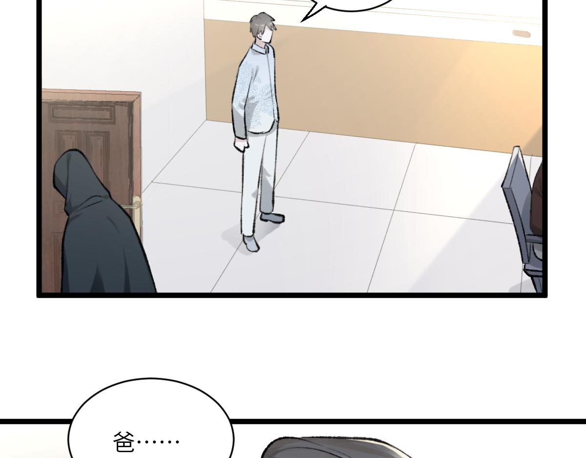 第三章 约会(1/2)-第4话