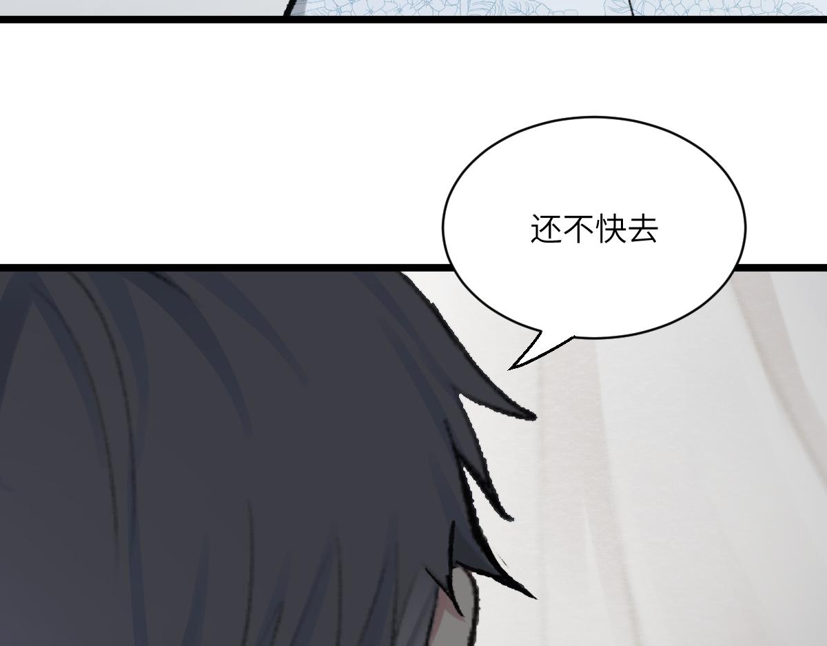 第三章 约会(1/2)-第4话