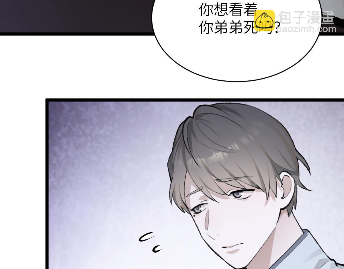 第三章 约会(1/2)-第4话