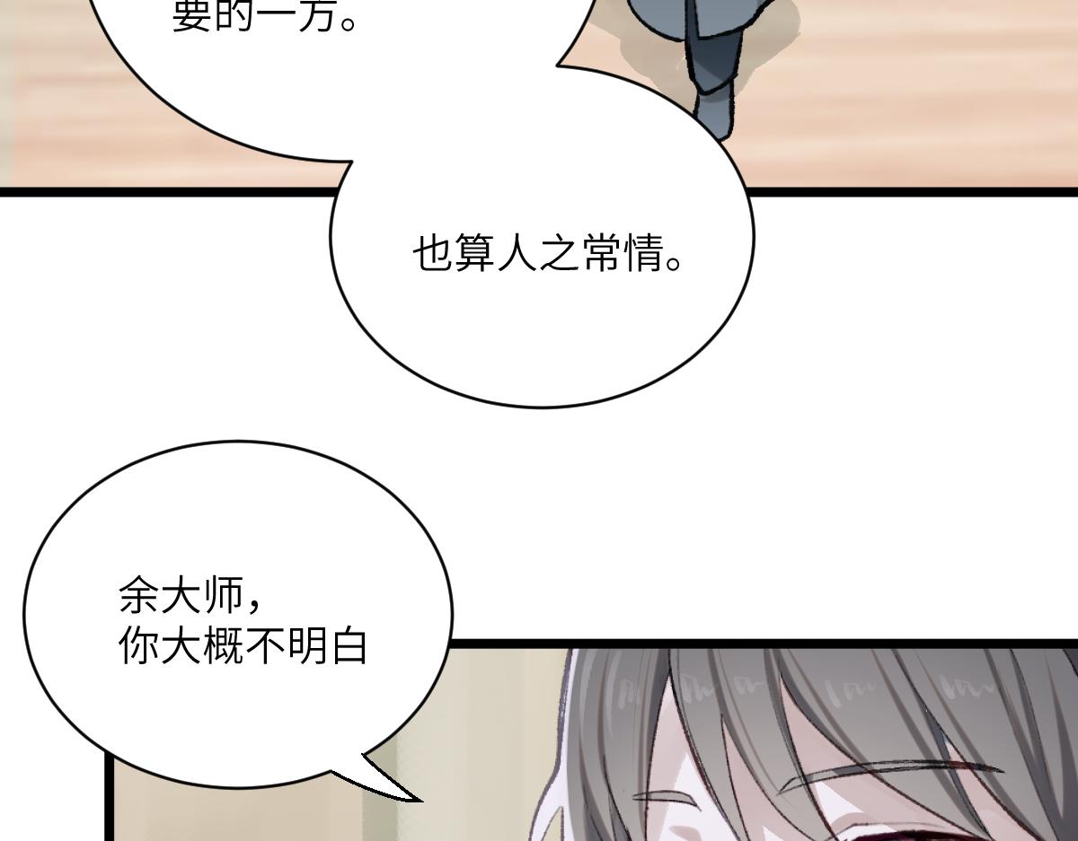 第三章 约会(1/2)-第4话