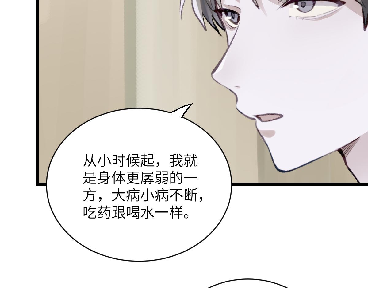 第三章 约会(1/2)-第4话