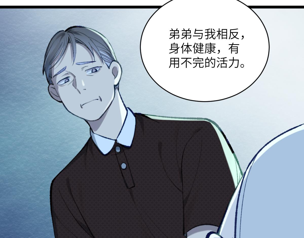 第三章 约会(1/2)-第4话