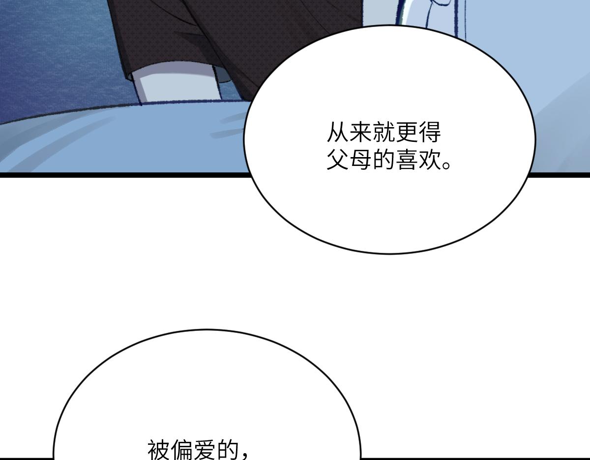 第三章 约会(1/2)-第4话