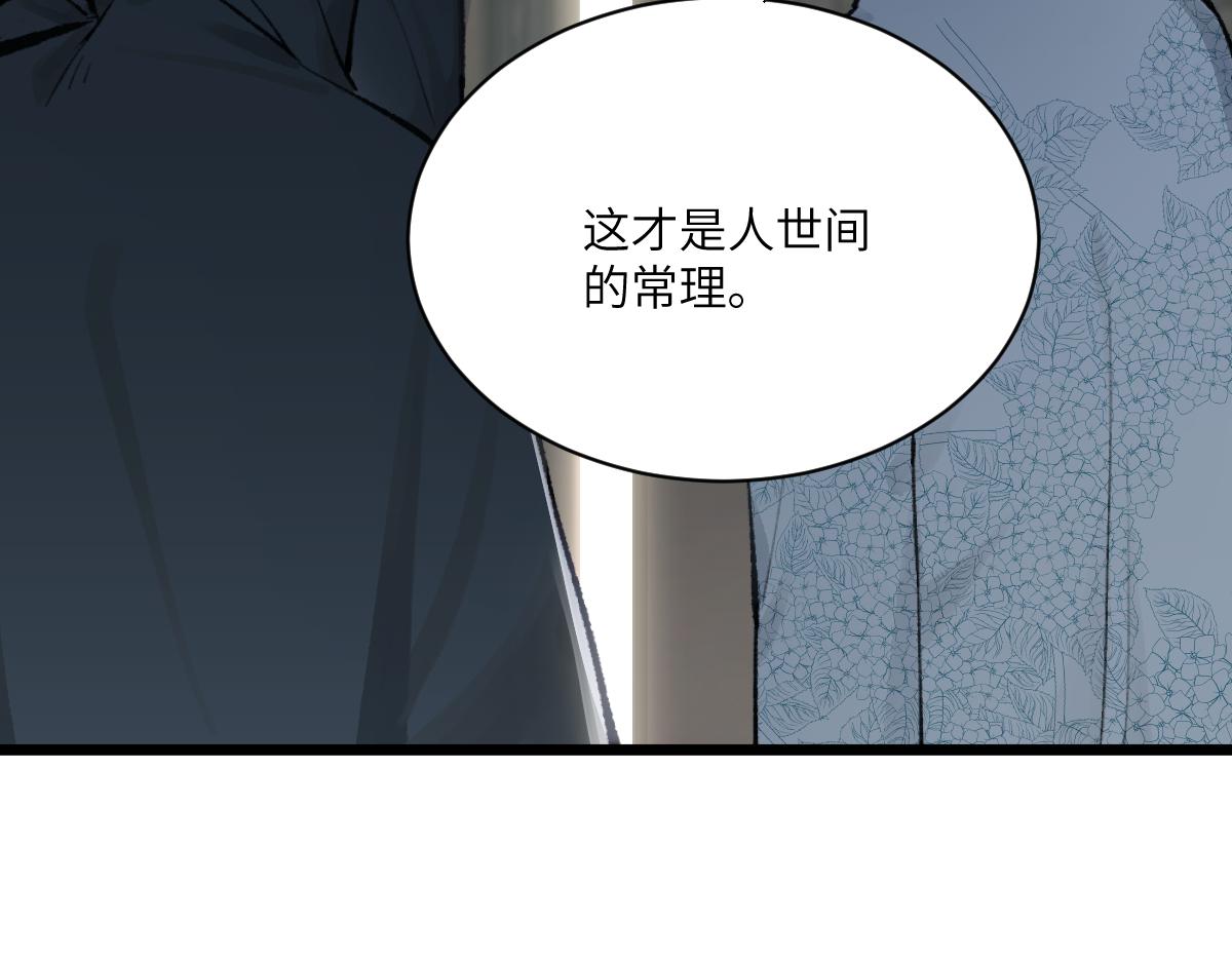 第三章 约会(1/2)-第4话