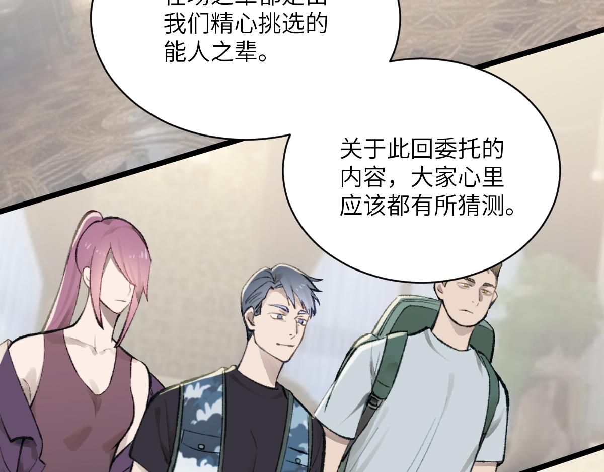 第三章 约会(1/2)-第4话